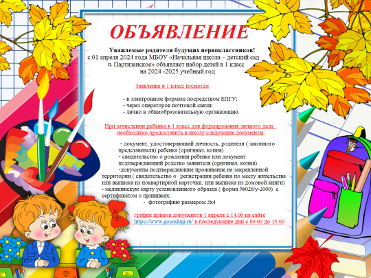 Будущим первоклассникам! Будущим первоклассникам!.